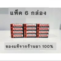 [พร้อมส่ง] แพ็ค 6 กล่อง (ครึ่งโหล) ครีมมาราธอนชนิดทา 1 แคปซูลใช้ได้1-2 ครั้ง