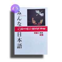 မြန်မာဘာသာပြန်နှင့် သဒ္ဒါရှင်းလင်းချက် ဝေါဟာရများ - Japan Book