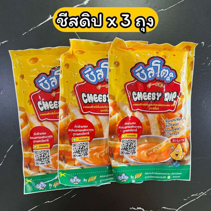 ชีสดิป-ชีสโตะ-400-กรัม-cheesy-dip-ชีสซี่ดิป-ชีสซอส