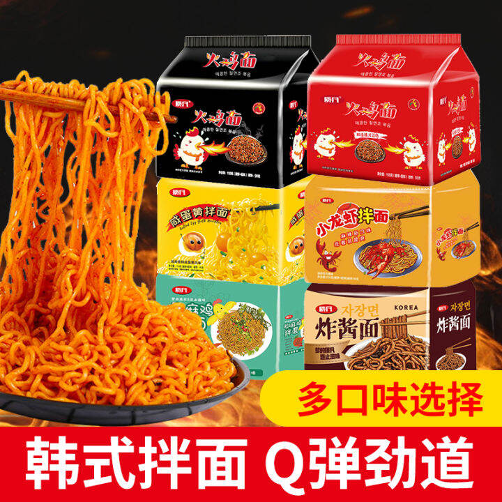 Qifan Turkey Noodles Salted Egg Yolk Noodles Instant Noodles Bagged Hot