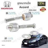 ลูกหมากแร็ค  accord  g7 ลูกหมากแร็ค  แอดคอร์ด จี 7 ปี 2003- 2997 ต่อ 1 คู่ OEM:  53010-  SDA. - AO4 CR-  6350 รับประกันคุณภาพผ่าน 100,000 กิโลเมตร