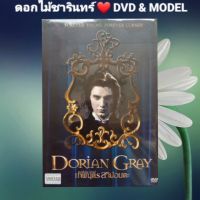 DVD ภาพยนตร์ Dorian Gray เทพบุตรสาปอมตะ แนว:ดราม่า เสียงสองภาษา แผ่นมือหนึ่ง/ปกสวม/ลิขสิทธิ์แท้