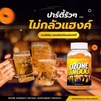 OZONE HANGOUT โอโซน แฮงค์เอาท์ เยลลี่แก้แฮงค์ เยลลี่แก้เมาค้าง แก้เวียนหัว