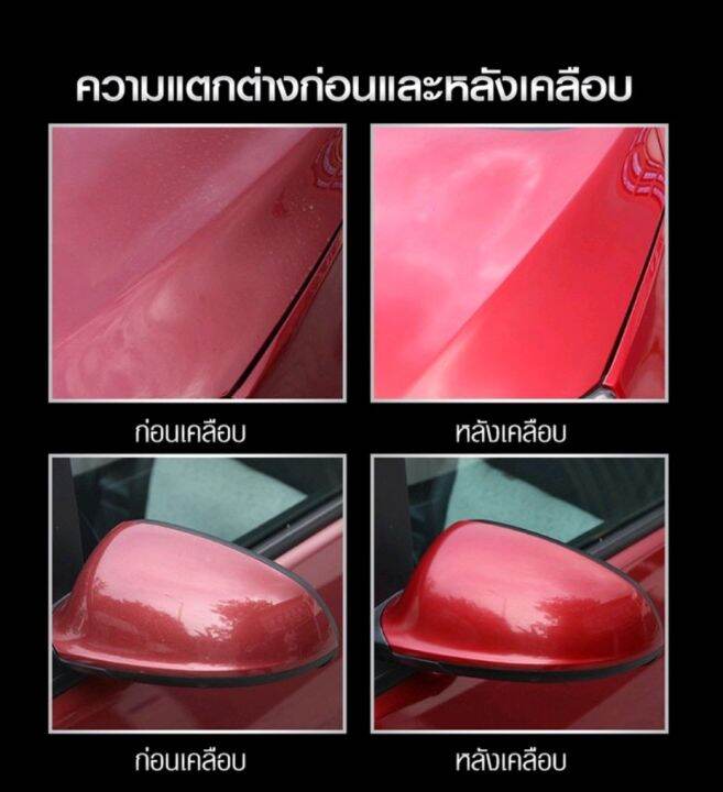 น้ำยา-สเปร์ยแว๊กเคลือบสีรถยนต์-และรถทุกชนิด