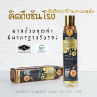 น้ำผึ้งชันโรง ตราบ้านเกาะแลหนัง Sting less bee ขนาด180กรัม ราคา300บาท