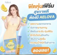 เอโลว่า AELOVA ผลิตภัณฑ์เสริมอาหารเม็ดฟู่ ของแท้