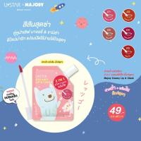 Ustar Majory Creamy Lip &amp; Cheek ยูสตาร์ มาจอรี่ ครีมมี่ ลิป แอนด์ ชีค