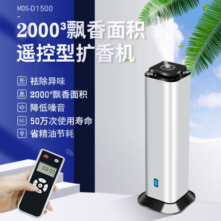 Hotel Lobby Aroma Diffuser Commercial Column Type Aerosol Dispenser