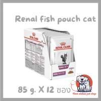 Royal canin Renal pouch fish สำหรับแมวโรคไต 1 กล่อง 12 ซอง