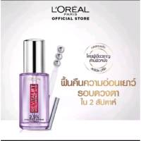 (ใหม่!) ลอรีอัล ปารีส รีไวทัลลิฟท์ ไฮยาลูรอนิค แอซิด อาย เซรั่ม. LOreal Paris Revitalift Hyaluronic Eye Serum 20ml