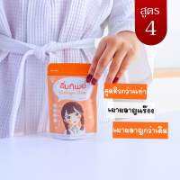 ? อิ่มทิพย์ bymalayas สำหรับดื้อเวอร์สูตร4 ของแท้100%