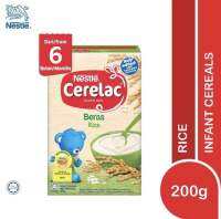 อาหารเด็ก Nestlé cerelac สำหรับ 6 ดือน รสข้าว ขนาด 200กรัม