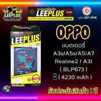 แบตเตอรี่ LEEPLUS รุ่น OPPO A3s/A5s/A5/A7 /Realme2/A31 ( BLP763 ) มี มอก. รับประกัน 1 ปี