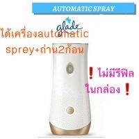 !อ่านรายละเอี้ยดก่อนสั่งซื้อ! glade automatic sprey (เครื่แงพ่นสเปรย์ อัตโนมัติเกลด+ถ่าน2ก้อน)⬇️