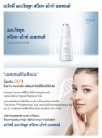 อะโทมี่ แอบโซลูท สป็อท เอ้าท์ เอสเซนส์ Atomy absolute spots-out essence