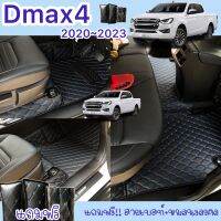 (ฟรี!ใยดักฝุ่น2ชิ้น) Dmax4 2020~2023 (หนังคัดเกรด6D7Dจากโรงงาน)