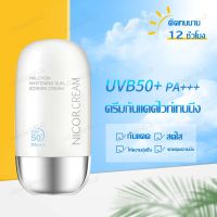 Nicor Cream Refreshing Protective Cream SPF50 PA+++