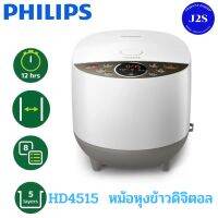 Philips HD4515 หม้อหุงข้าวดิจิตอล