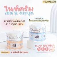 ธิดาโมเม เซต 2 ชิ้น กลางคืน 1,2 ขนาด 10 กรัม