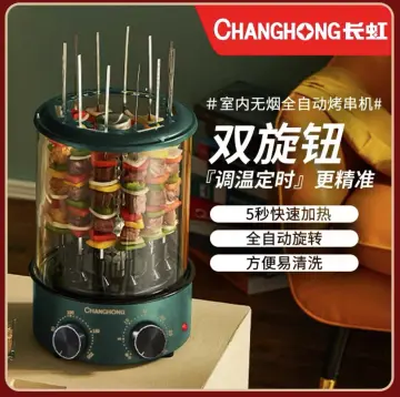 Electric Barbecue Grill Household Smoke-Free Skewers Machine