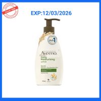 avano Lotion ขวดสีเขียว ขนาด 354 ml EXP.2026