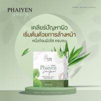 NTK natural Phaiyen soap สบู่ไพรเย็น 80g.