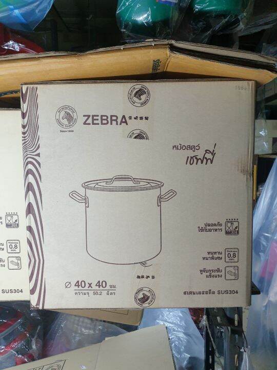 zebra-หม้อสตูว์-cheffy-40-40-ซม-ตราหัวม้าลาย