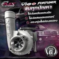 เทอร์โบ FLEX PRO R77 / R77-S FORTUNER VIGO 1KD-2KD ปาก 44 mm. ตรงรุ่น ไม่ต้องดัดแปลง ไม่ง้อครีบ ไม่ง้อสเตปมอเตอร์