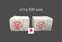 แผ่นทอง แผ่นทองคำเปลว ทองเปลวปิดพระ ทองเปลวตราช้างอย่างดี ขนาด1.5×1.5 ซม. บรรจุ 500 แผ่น