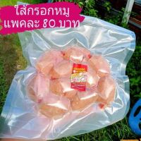 ใส้กรอกหมู ไม่เปรี้ยว