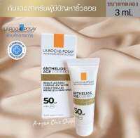 กันแดด ลาโรช SPF 50+ เป็นทั้งกันแดดและช่วยลดริ้วรอย ขนทด 3ml.(ขนาดทดลอง)