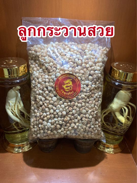 กระวาน-ลูกกระวานเม็ดสวย-เกรดคัด100กรัมราคา180บาท