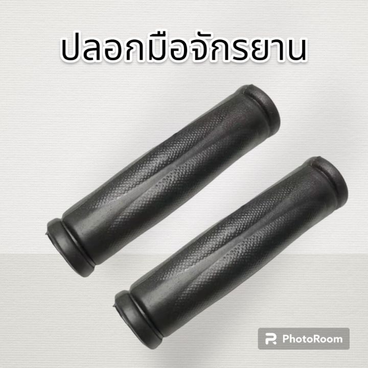 ปลอกมือจักรยานสีดำ-ราคาถูก-คุณภาพดี-ใช้ได้กับจักรยานทั่วไป