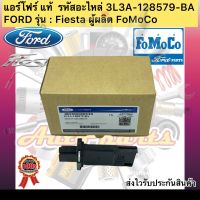 แอร์โฟร์ แท้ ฟอร์ด เฟียสต้า รหัสอะไหล่ 3L3A-12B579-BA สำหรับFORD Fiesta ผู้ผลิต FoMoCo