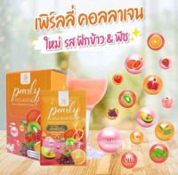 (1กล่อง)Pearly collagen plus เพิร์ลลี่คอลลาเจนพลัส  5 ซอง