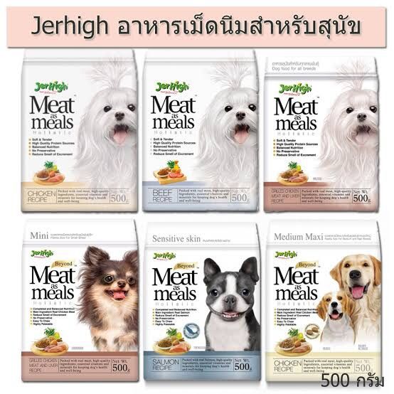 Jerhigh Dog เม็ดนิ่ม มี2ขนาด💖