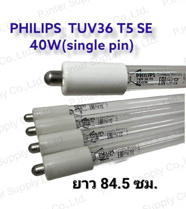 หลอด-philips-36w-t5-ho-4p-se-75w-36t5-he-sp