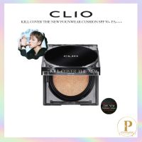 [?แท้?พร้อมส่ง](ตลับ+นะรีฟิล)Clio Kill Cover The New Founwaer Cushion SPF50+PA+++ 15g คุชชั่น