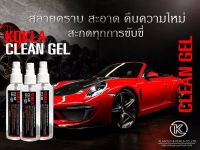 น้ำยาล้างสนิม เจลสลายคราบ ขนาด100ml. ?3ขวด?