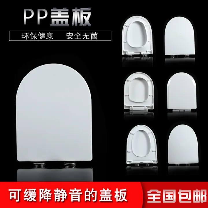 Toilet Lid Toilet Cover Plate Universal Thickened Slow Drop Toilet