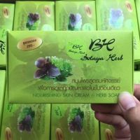 (1 กล่อง)ครีมโบทาย่าชุดทดลองครีมโบทาย่าเฮิร์บ Botaya Herb ของแท้ 100%