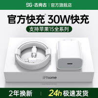 30W ที่ชาร์จแบตแอปเปิ้ลเหมาะสำหรับ iphone15promax โทรศัพท์มือถือ15pro หัวชาร์จ15pd ชาร์จเร็วแท็บเล็ต iPad 15PLUS ของแท้สายดาต้า20W ชุดปลั๊กชาร์จแบบคู่ typec