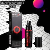 สเปรย์สำหรับท่านชาย minilove ของแท้100%