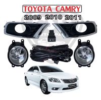 1,250 ยกชุด ไฟสปอร์ตไลท์/ไฟตัดหมอก TOYOTA CAMRY(คัมรี่) 2009-2011