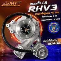 เทอร์แต่งซิ่ง ราคาประหยัด สำหรับ1.9และF55
