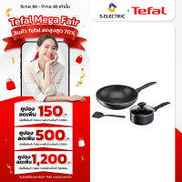 TEFAL เซ็ตเครื่องครัว COOK &amp; CLEAN 4 ชิ้น รุ่น B225S405 กระทะก้นลึก 28 ซม+หม้อด้ามฝาแก้ว16 ซม. ผิวเคลือบไทเทเนียม เพิ่มความแข็งแรง ใช้งานได้ยาวนาน