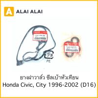 [C012]ยางฝาวาล์ว ซีลเบ้าหัวเทียน Honda Civic EK, City Type Z 1996-2000 D16