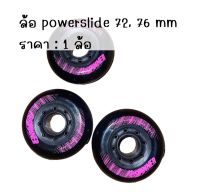 ล้อโรลเลอร์เบลด powerslide spinner 72/76mm 85A พร้อมส่ง