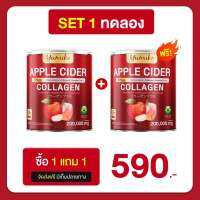 ?ส่งฟรี 1 แถม 1 =590฿?APPLE CIDER PLUS COLLAGEN ยูมิโกะ แอปเปิ้ลไซเดอร์ ช่วยให้ผิวพรรณ ลำไส้ดีขึ้น ขนาดจัมโบ้ 200000mg.