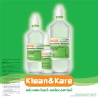 (500ml 24 ขวด/ลัง) Klean&amp;Kare แบบหัวบีบ น้ำเกลือล้างแผล ล้างจมูก น้ำเกลือคลีนแอนด์แคร์  น้ำเกลือ 500ml
